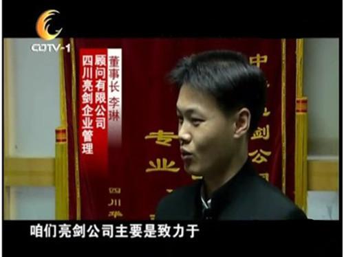 十、中央媒体的赞誉